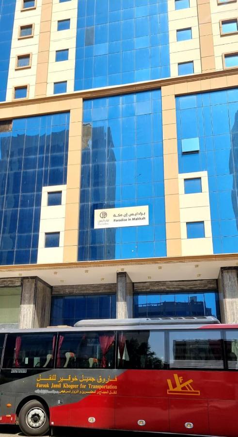 فندق برادايس العالمية توصيل للحرم Мекка Экстерьер фото